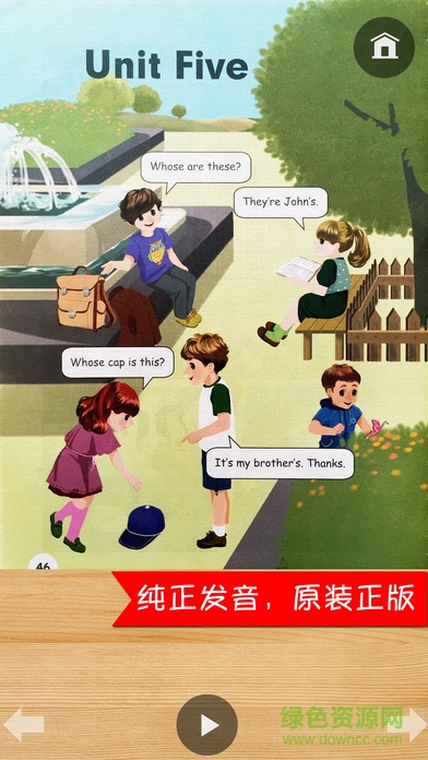派派米小学英语点读