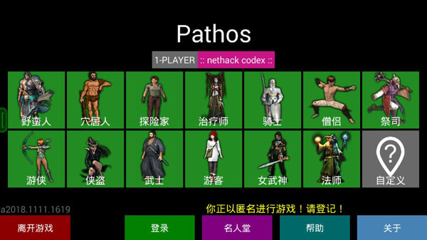 Pathos手游
