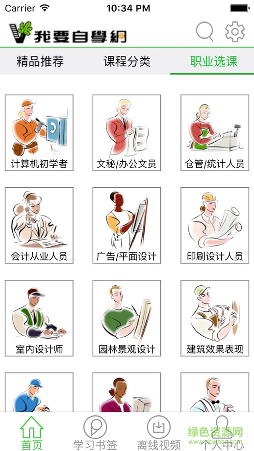 我要自学网ipad客户端