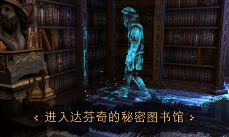 达芬奇密室 达芬奇密室