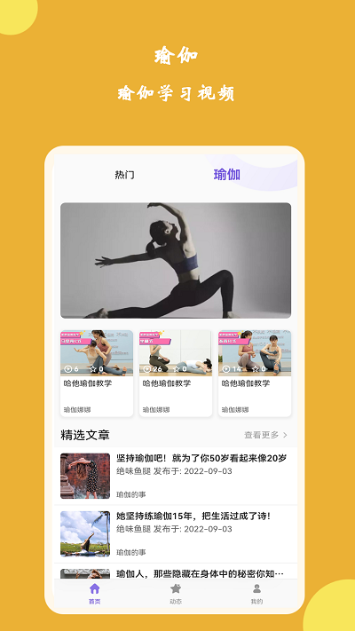纤韵瑜伽 纤韵瑜伽