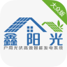 鑫阳光