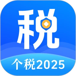 个人所得Tax申报助手