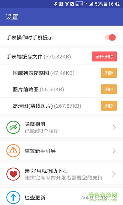 腕间图库手机端 腕间图库手机端