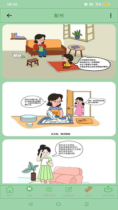 保单释