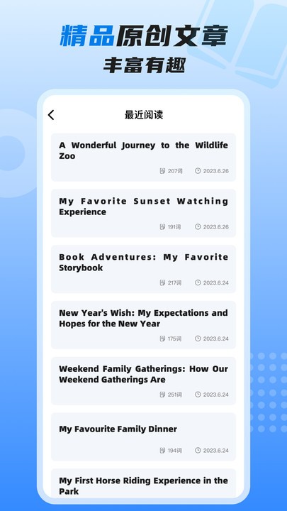 适趣高阶英语 适趣高阶英语