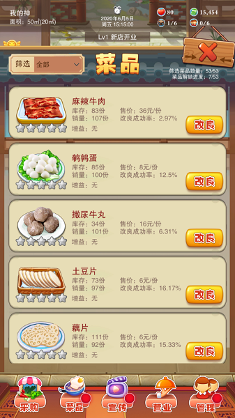 辣味人生