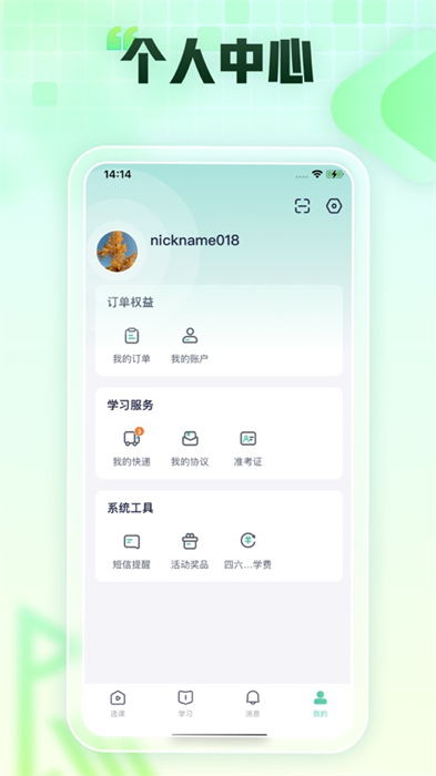 新东方在线网络课堂iphone版