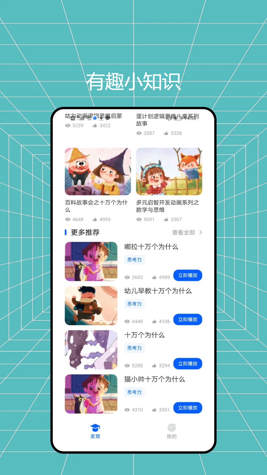 人人空间