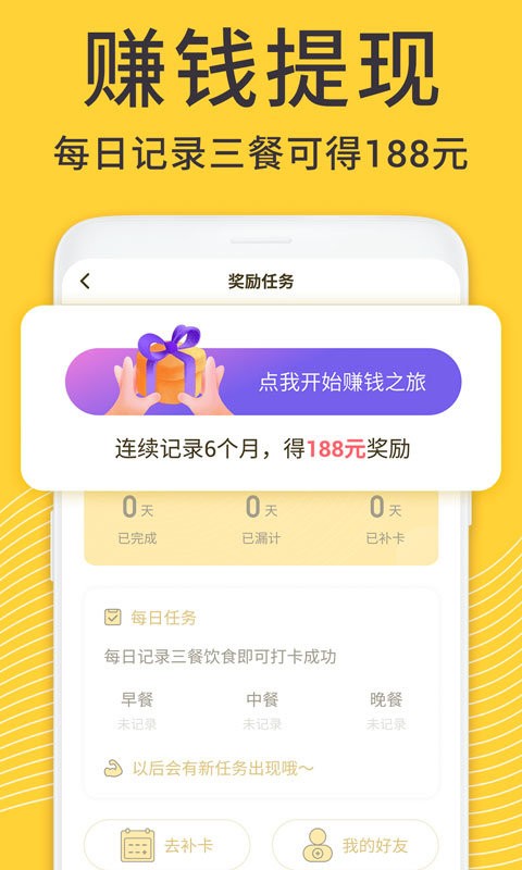 闪电减肥饮食记录 闪电减肥饮食记录