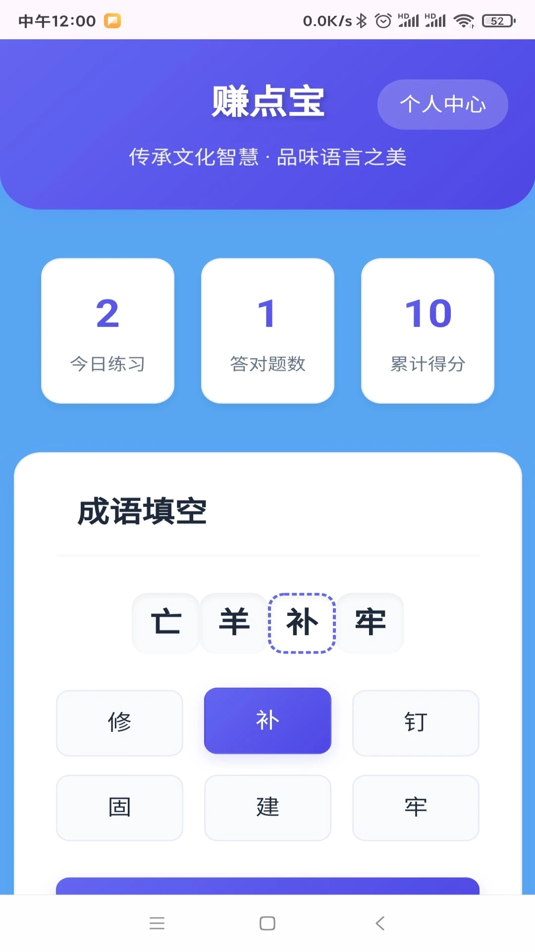 赚点宝