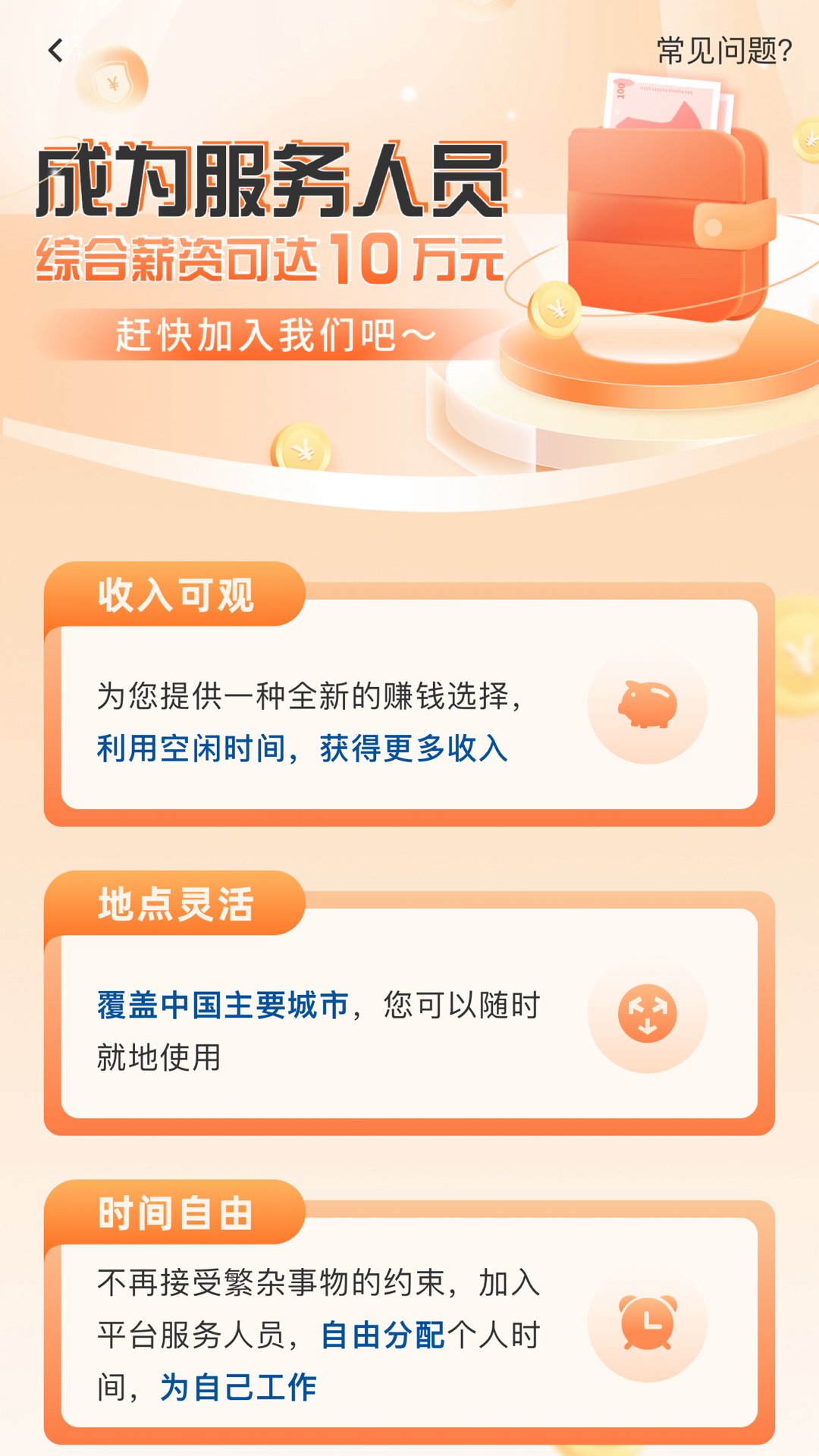江子为民