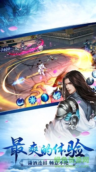 天域至尊