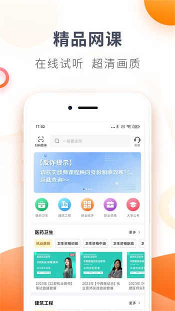 网校题库