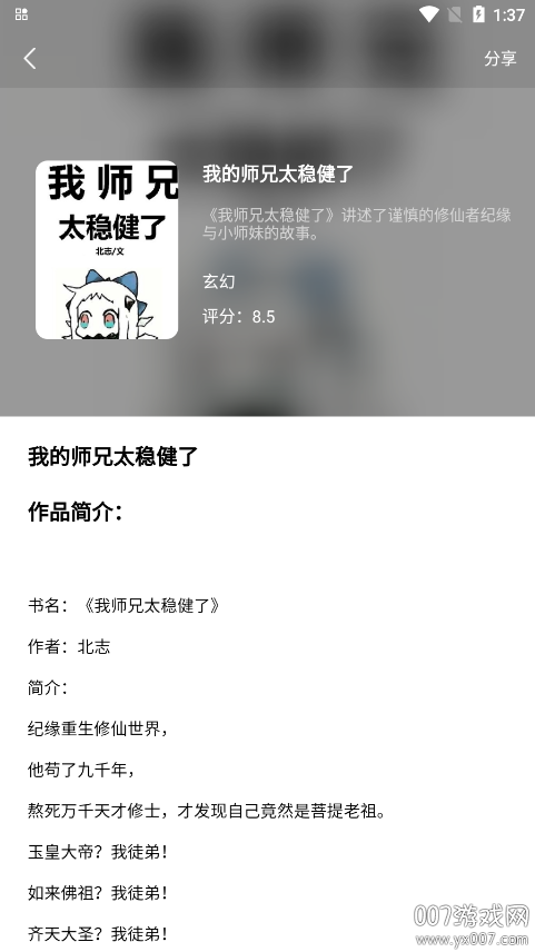 蜜桃小说阅读器