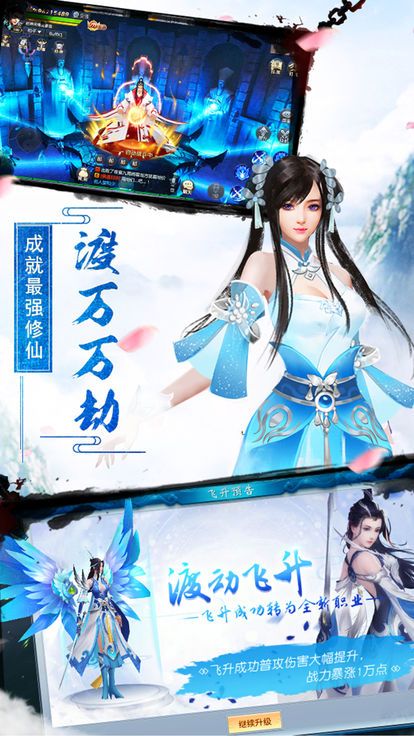 仙道斩仙