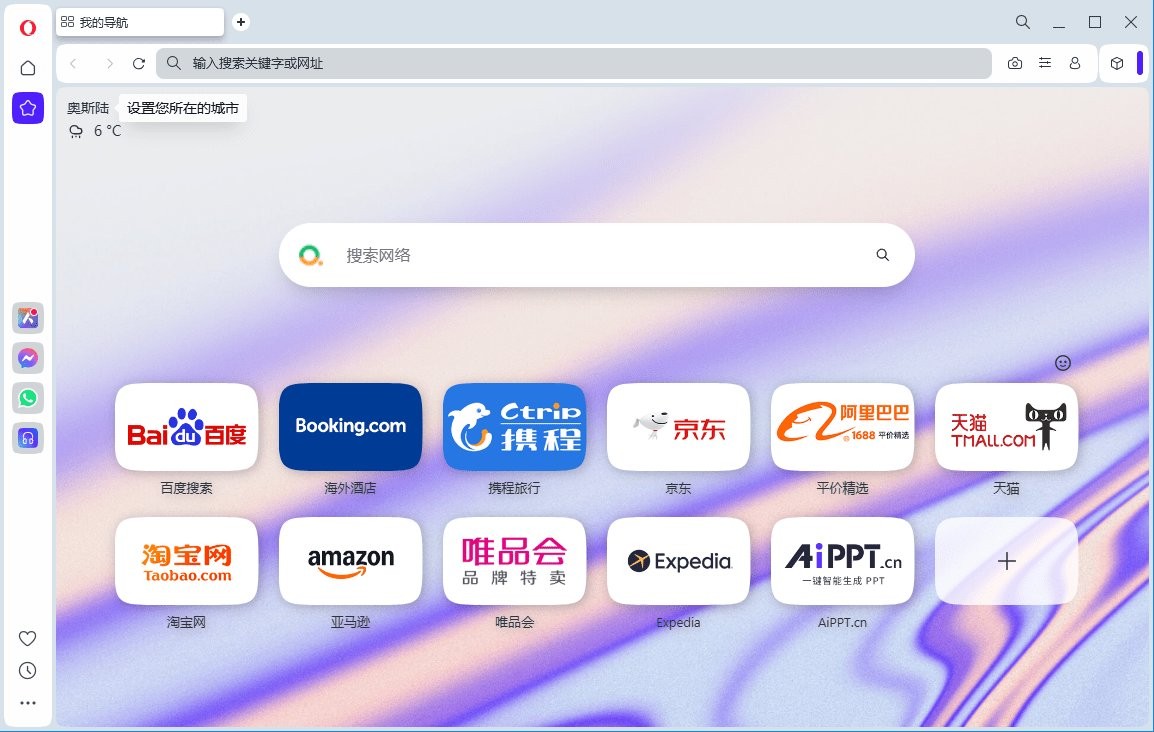 欧朋浏览器官网