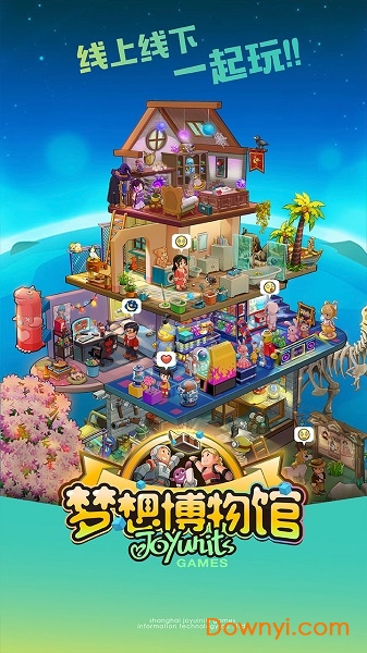梦想博物馆官方版
