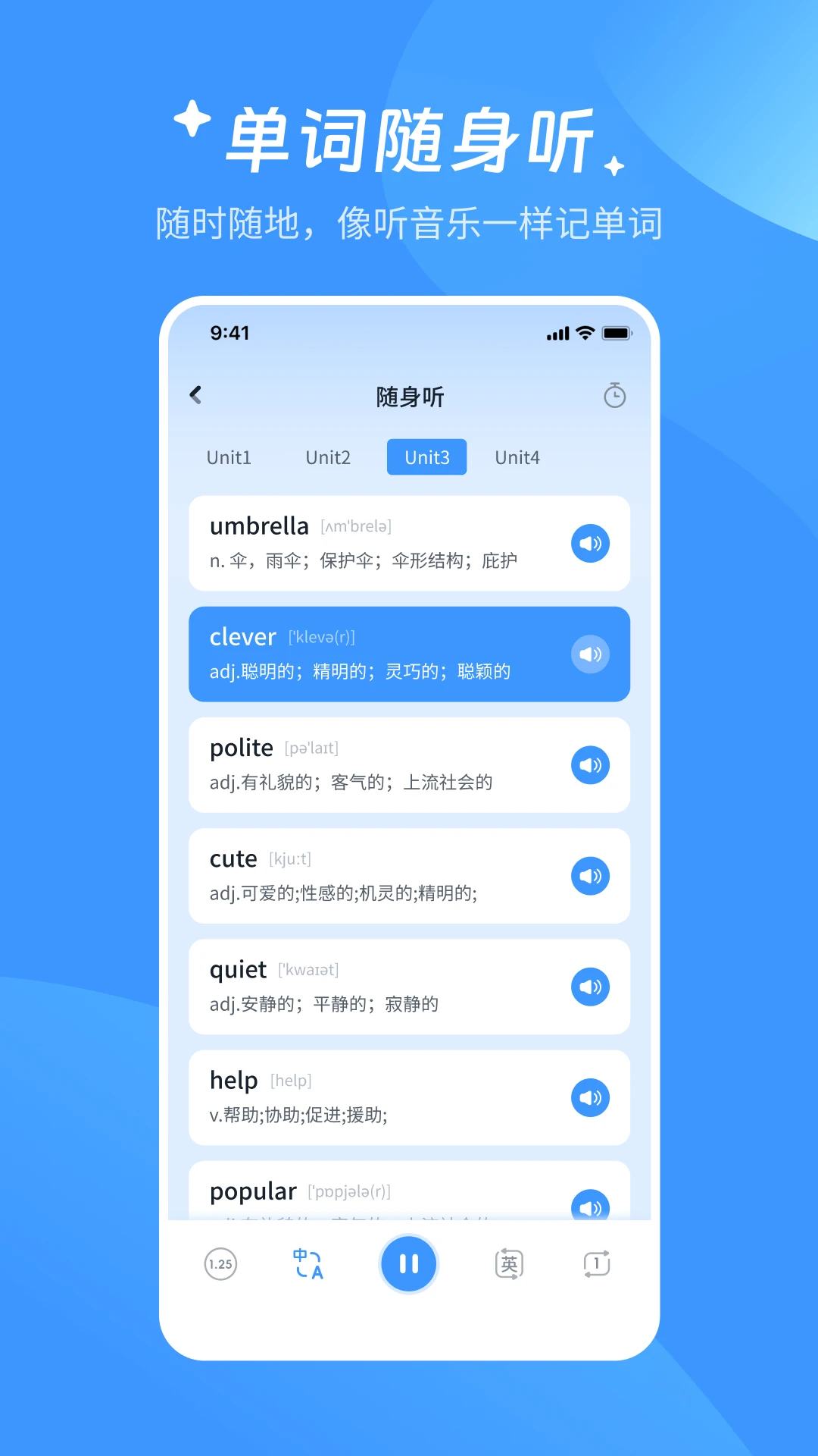AI超级单词王