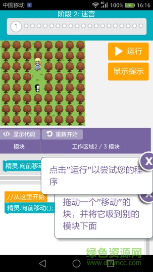 会教学
