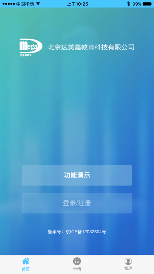 达美嘉成绩查询网站软件 达美嘉成绩查询网站软件