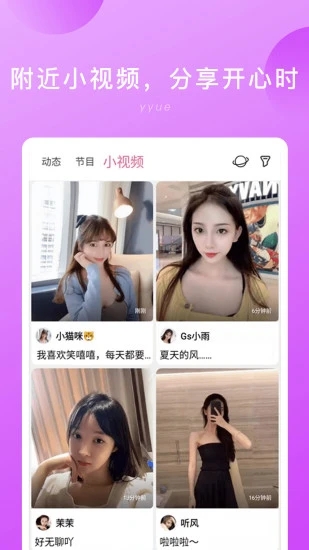 偶伴