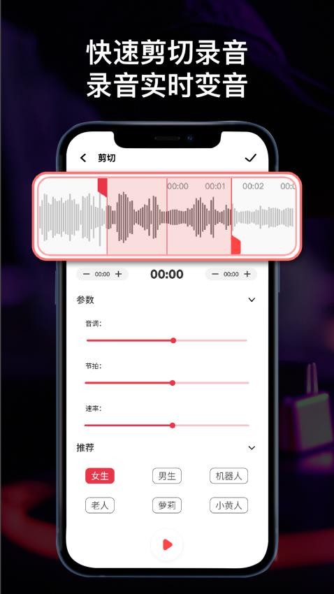 全能录音机 全能录音机