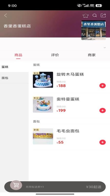 广通速达