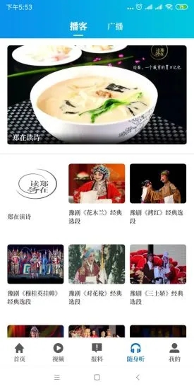 大象新闻(新闻资讯阅读软件) v5.10.2 安卓手机版 大象新闻(新闻资讯阅读软件) v5.10.2 安卓手机版