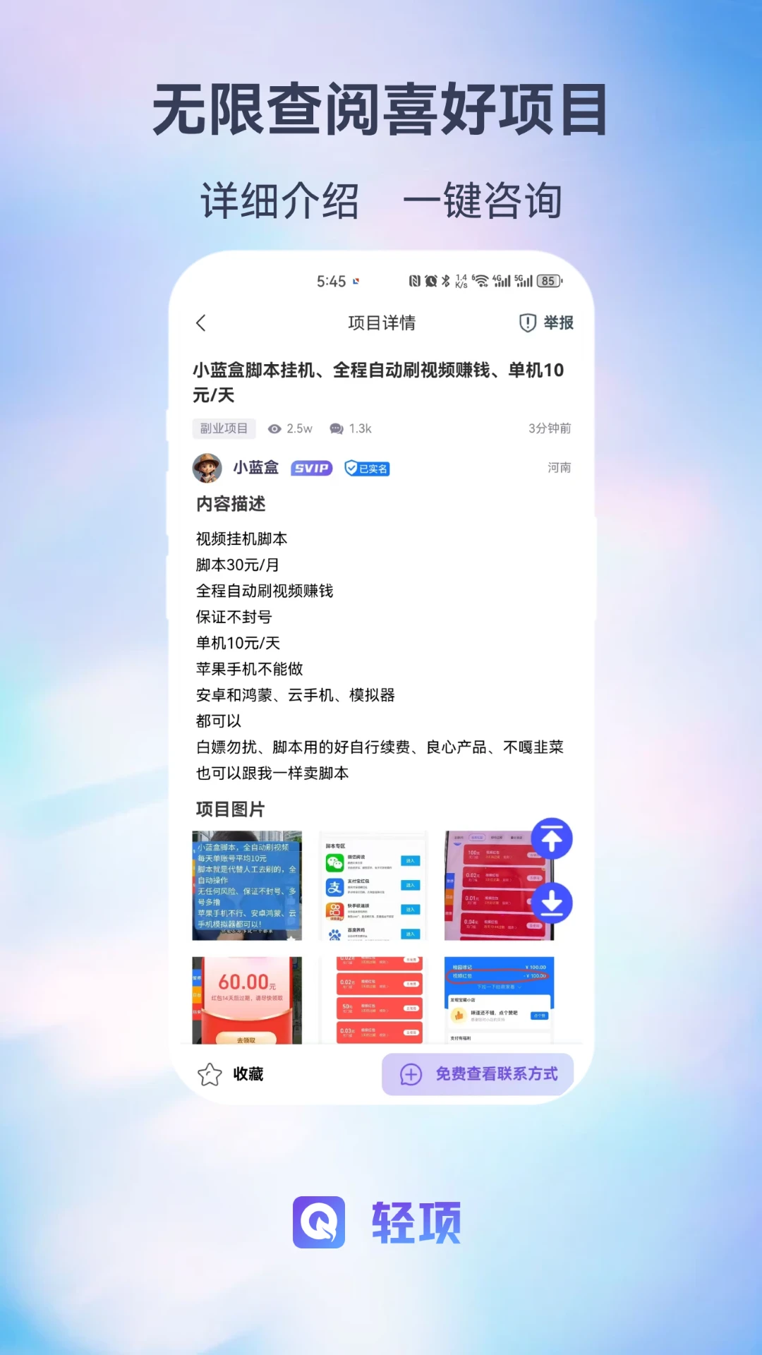 轻项