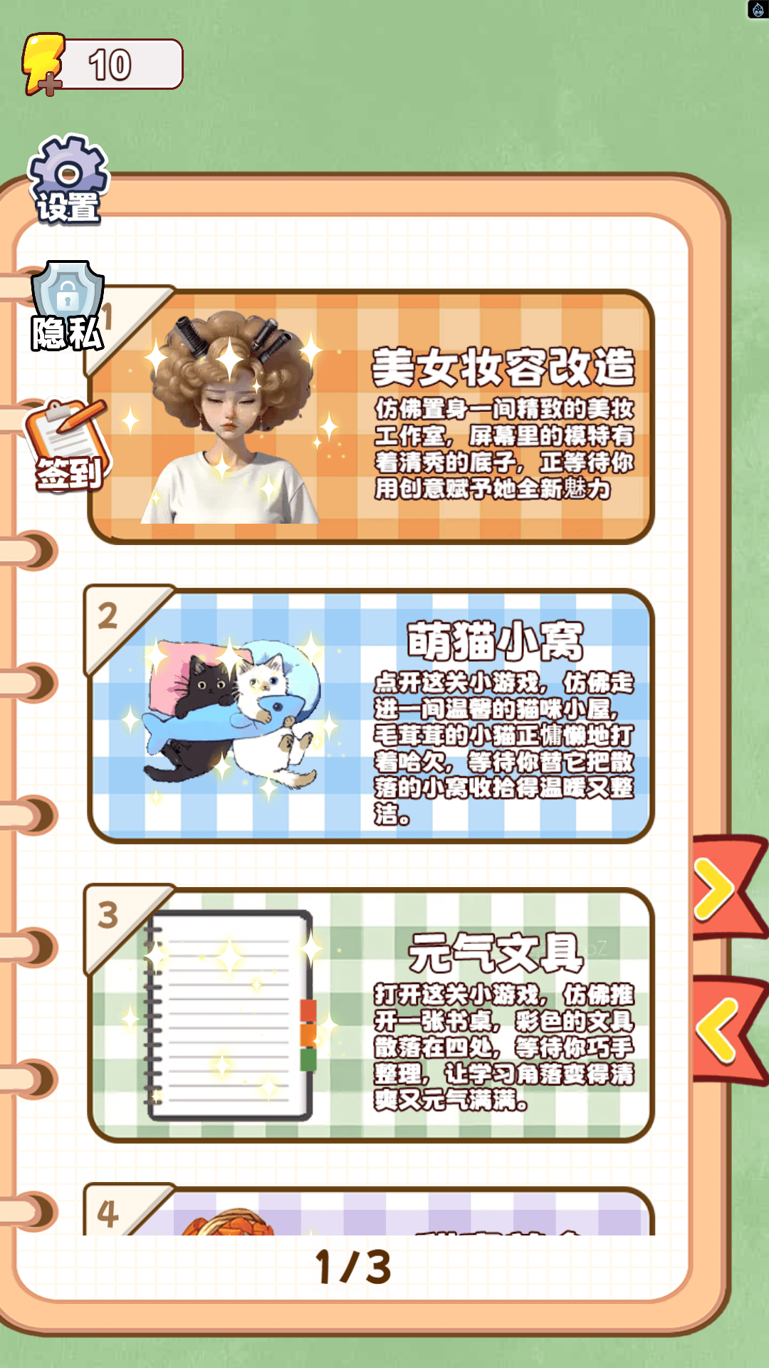 妙洗解压馆