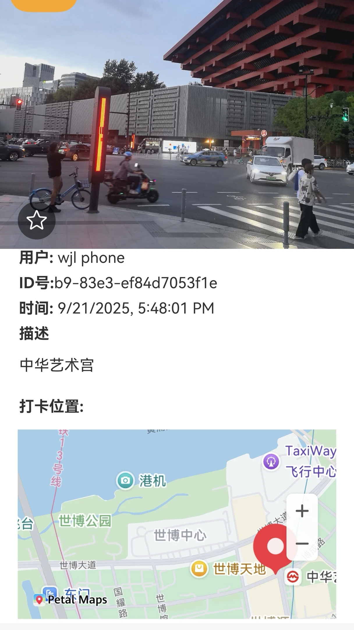 到此一游