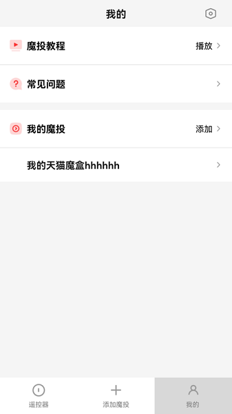 梦天猫智能 梦天猫智能