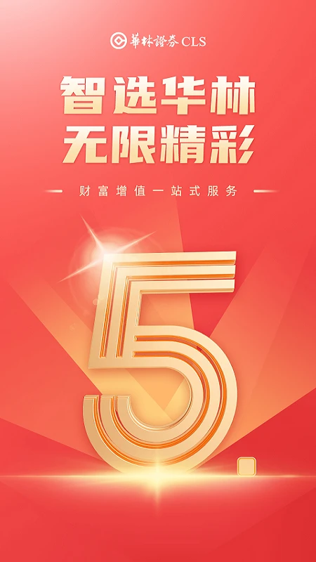 华林财富 华林财富