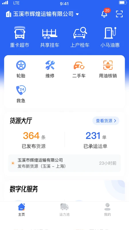 小马国炬