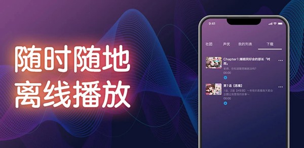 DLsite Sound 官方最新版v1.0.22
