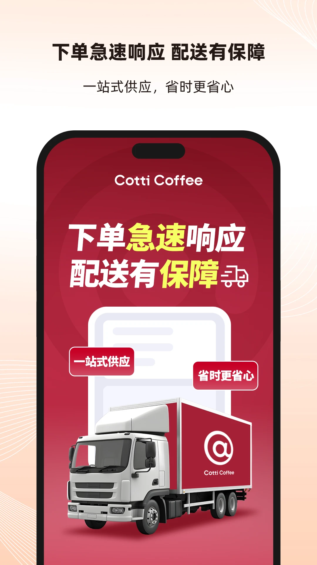 库迪便利通