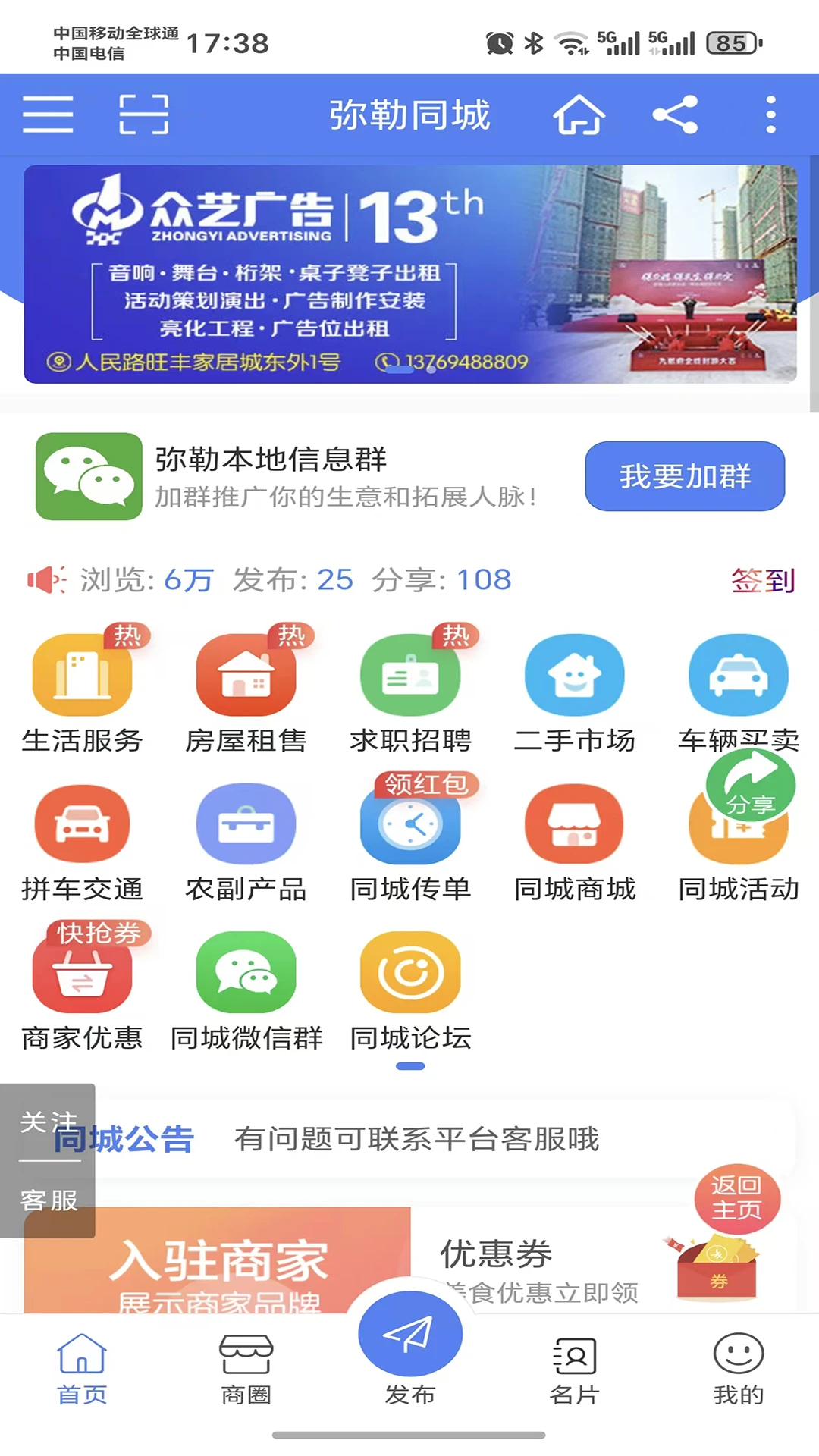 弥勒同城
