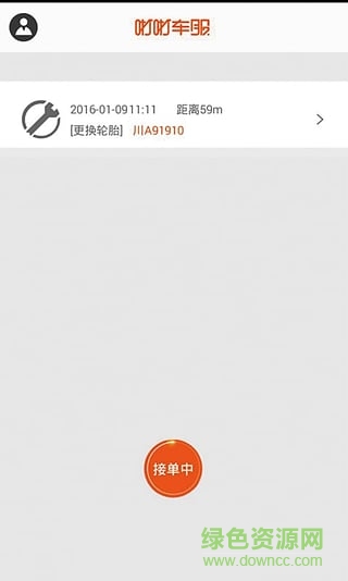 咑咑技工