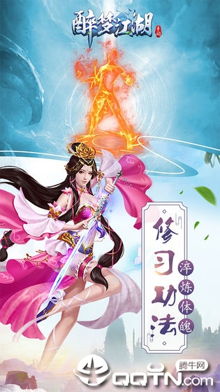 醉梦江湖 醉梦江湖