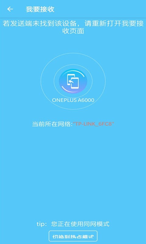 重来手机搬家 重来手机搬家