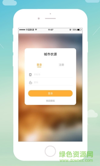 城市农源 城市农源