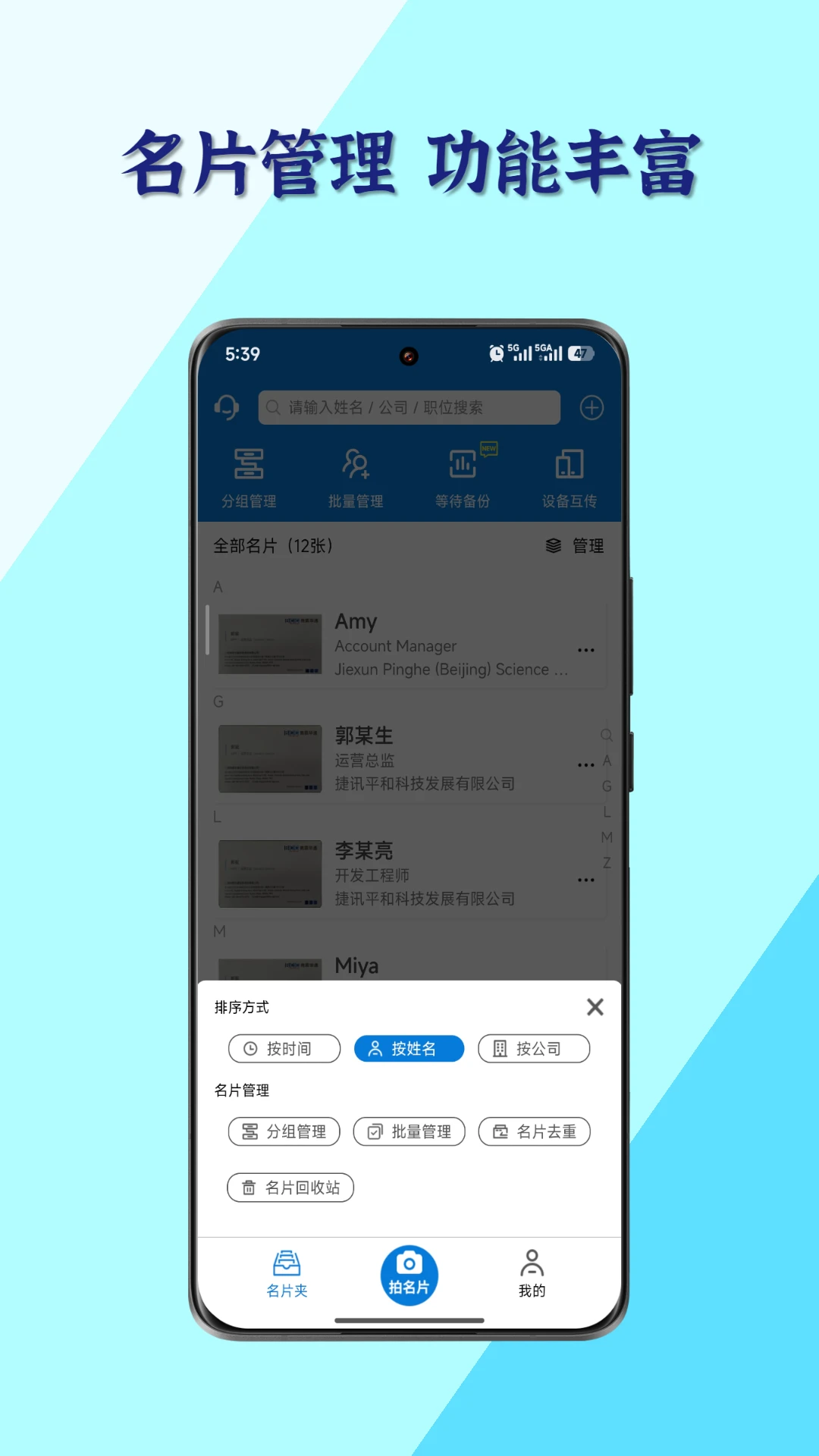 名片之星