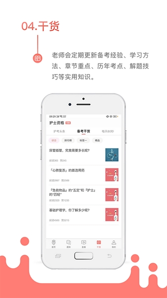 考护狮 最新版v3.3.2