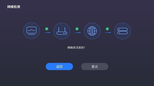 大屏管家