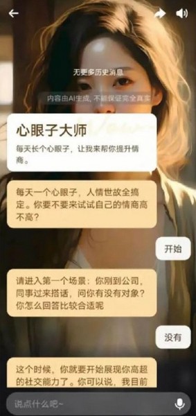 wow聊天软件 最新版v1.17.11