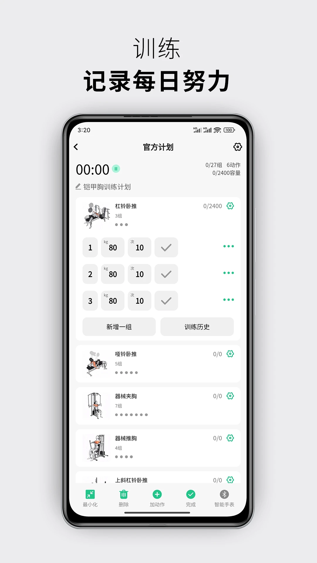 力刻运动
