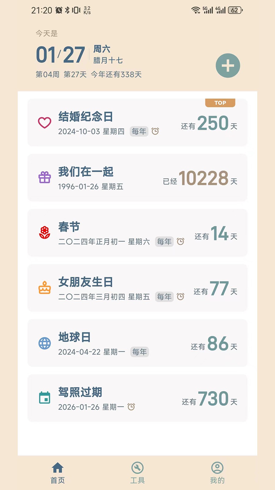 时间印记 时间印记