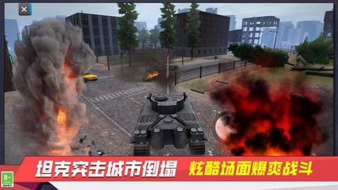 城市毁灭