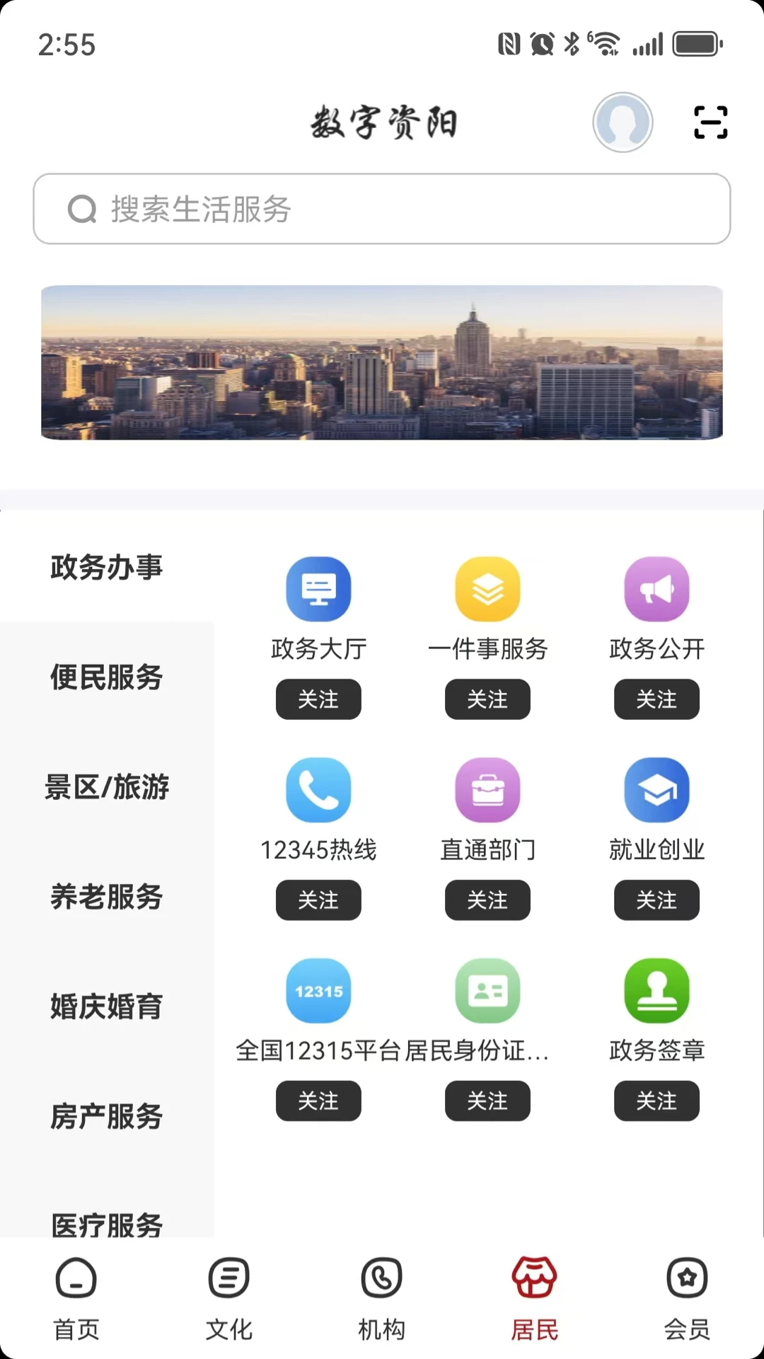 数字资阳